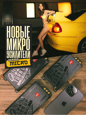 Цифровой усилитель 4x90W