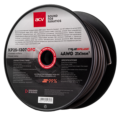 Силовой кабель 4 AWG